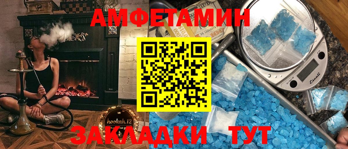 Amphetamine 97% Черняховск
