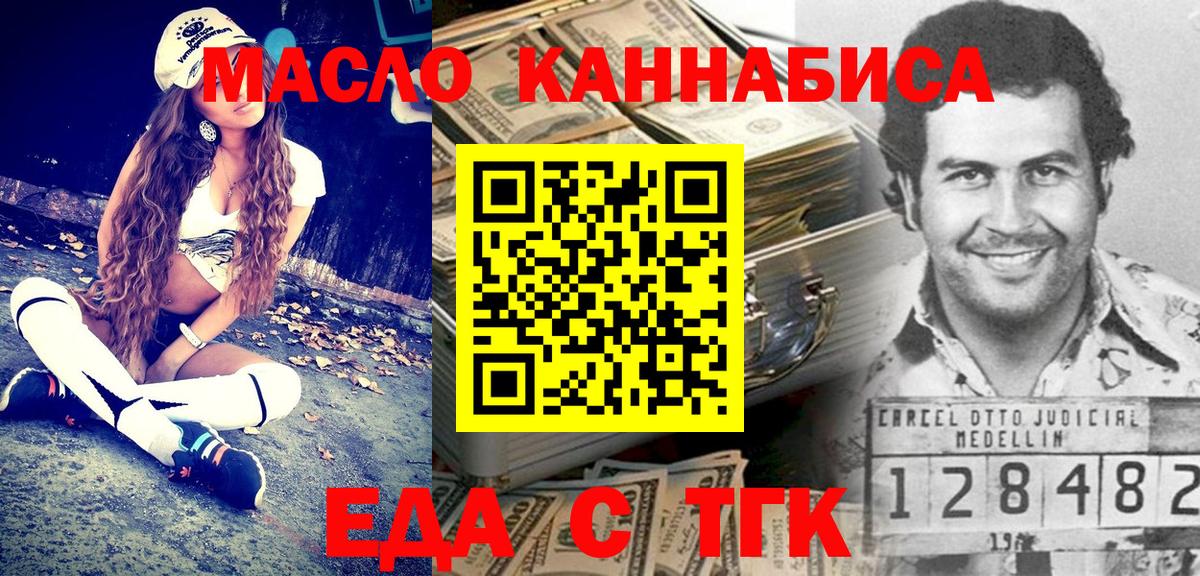 Черняховск  Печенье с ТГК конопля  Вход с VPN 