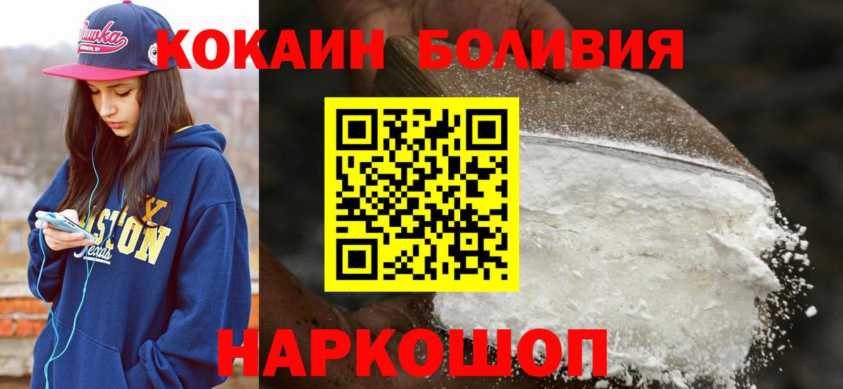 Cocaine VHQ  Вход с VPN  как найти   COCAIN Колумбийский  Черняховск 