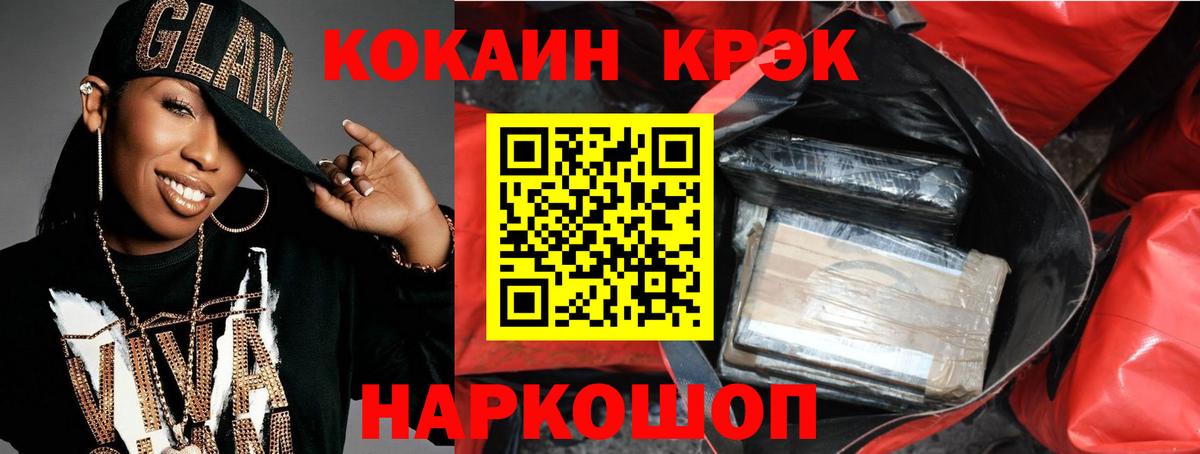 Cocaine 98% Черняховск
