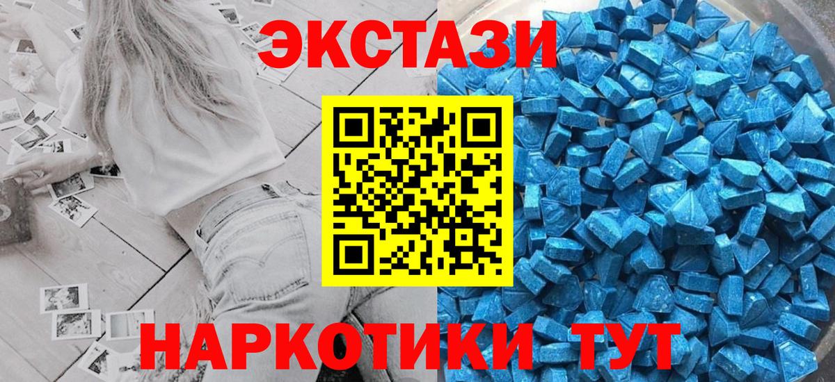 Ecstasy mix  Вход с VPN  Экстази 250 мг  Ecstasy  Черняховск 