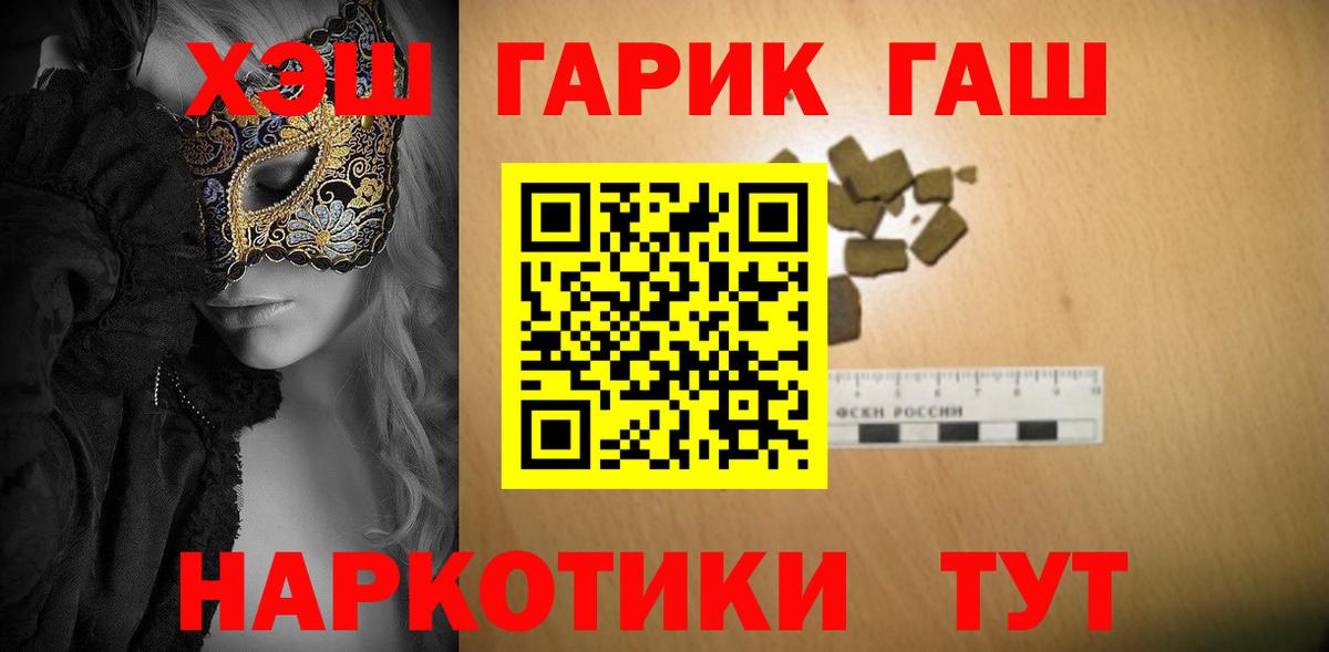 ГАШИШ гарик Черняховск