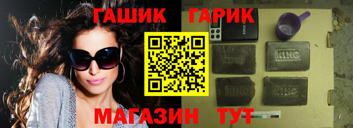 Черняховск  Гашиш гарик  ГАШИШ  Вход с VPN  ГАШ убойный 