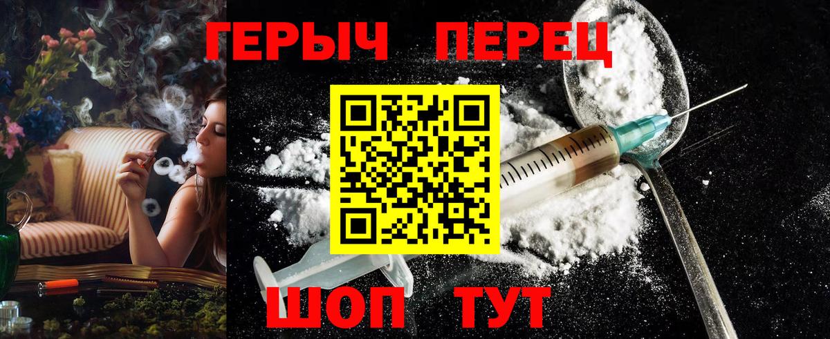 ГЕРОИН гречка  Вход с VPN  ГЕРОИН  Черняховск 