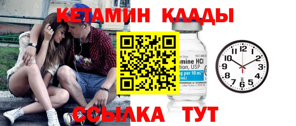 Кетамин ketamine  КЕТАМИН VHQ  Черняховск  Вход с VPN 