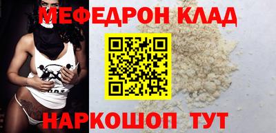 мефедрон Рязань