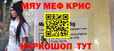 меф VHQ Рузаевка