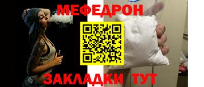 мефедрон Рязань