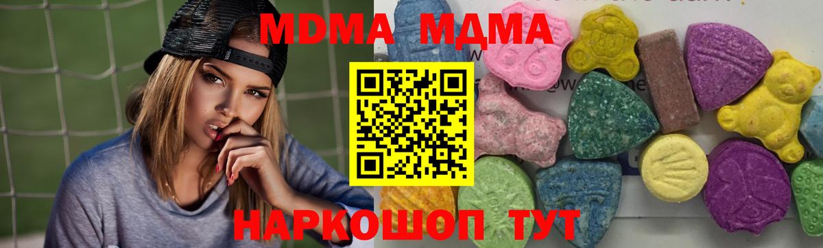 МДМА crystal  Вход с VPN  MDMA молли  Черняховск 