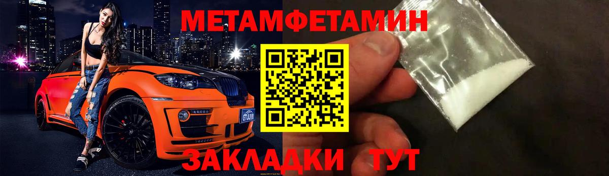 Первитин Декстрометамфетамин 99.9%  Первитин  Первитин Декстрометамфетамин 99.9%  Черняховск  Вход с VPN 