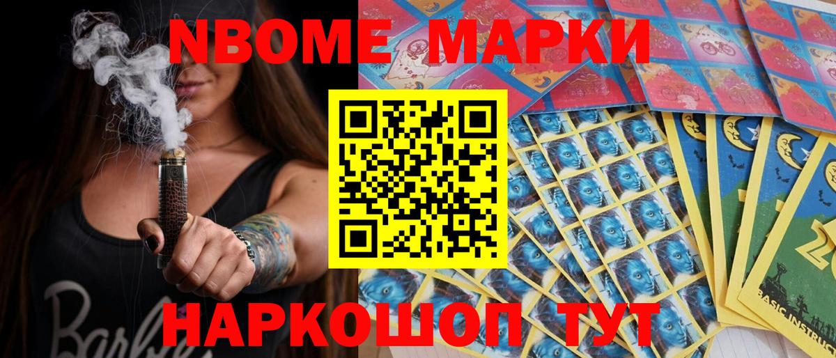 Черняховск  Марки N-bome  Вход с VPN  Марки NBOMe 1500мкг  Марки NBOMe 1500мкг 