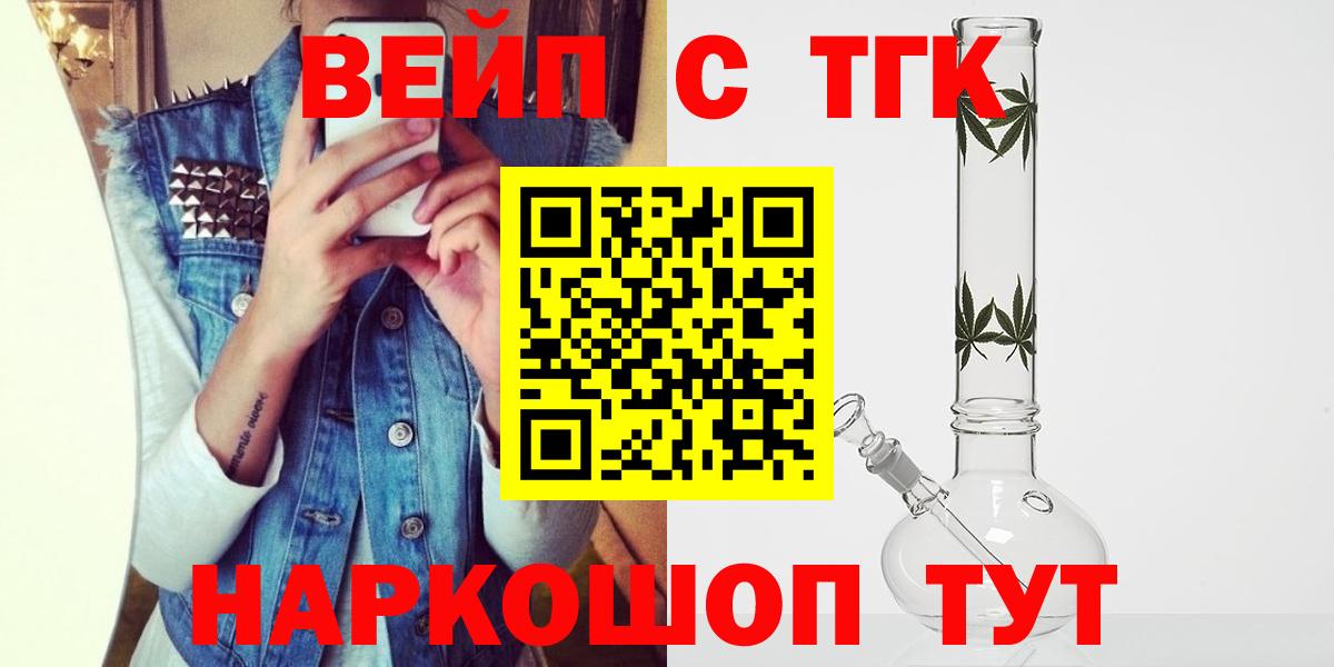 Черняховск  Дистиллят ТГК вейп  Вход с VPN 