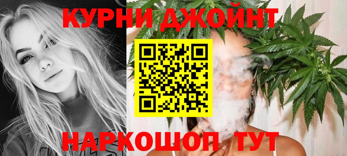 Марихуана Amnesia Черняховск